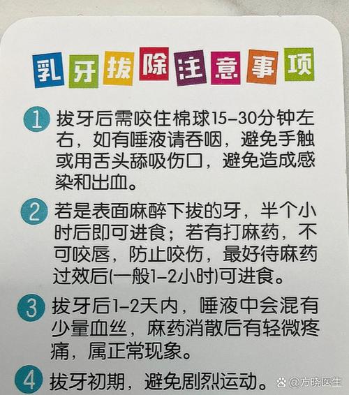 儿童拔乳牙是否需要打麻药？打麻药会影响恒牙发育吗？-第2张图片-郑州医学网