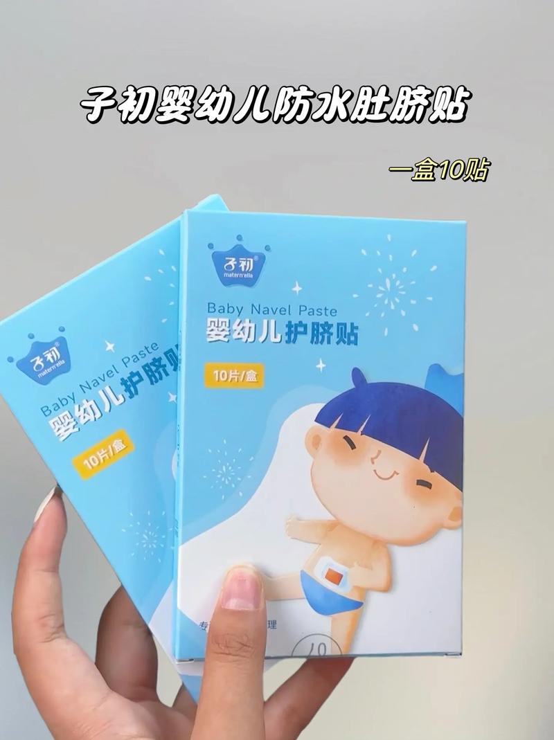 新生儿肚脐贴到底该买多少张才够用？-第1张图片-郑州医学网