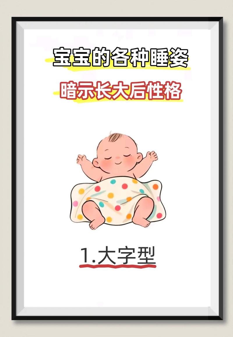 新手爸妈必看，如何让新生儿安稳睡大觉，解锁整夜安睡秘籍？-第2张图片-郑州医学网