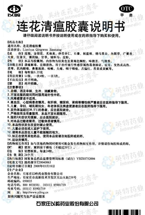 连花清瘟儿童用量怎么算？不同年龄剂量差异大吗？-第3张图片-郑州医学网