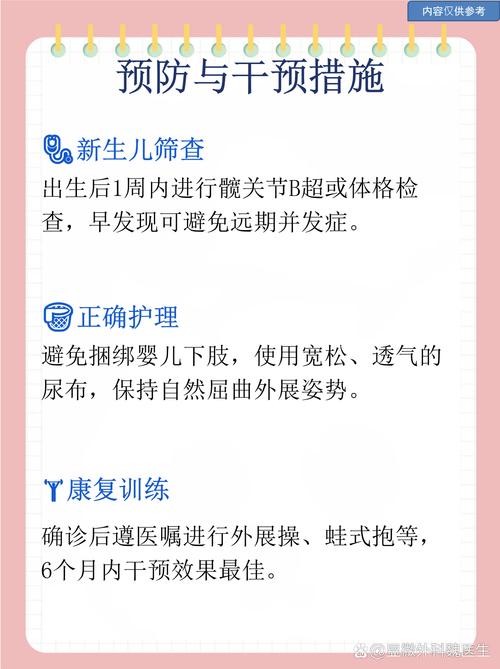 新生儿髋关节脱位的发生究竟与哪些先天及后天因素密切相关？-第1张图片-郑州医学网