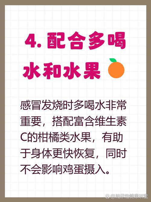 儿童发烧时吃鸡蛋会加重病情吗？科学解读饮食禁忌与营养补充建议-第1张图片-郑州医学网