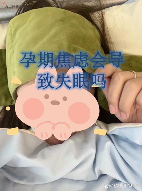 孕期睡觉猛的一抽惊醒-第1张图片-郑州医学网