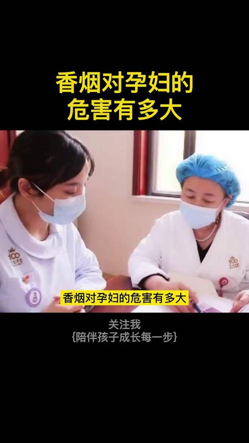 孕期持续抽烟会对胎儿造成哪些不可逆的伤害？-第3张图片-郑州医学网