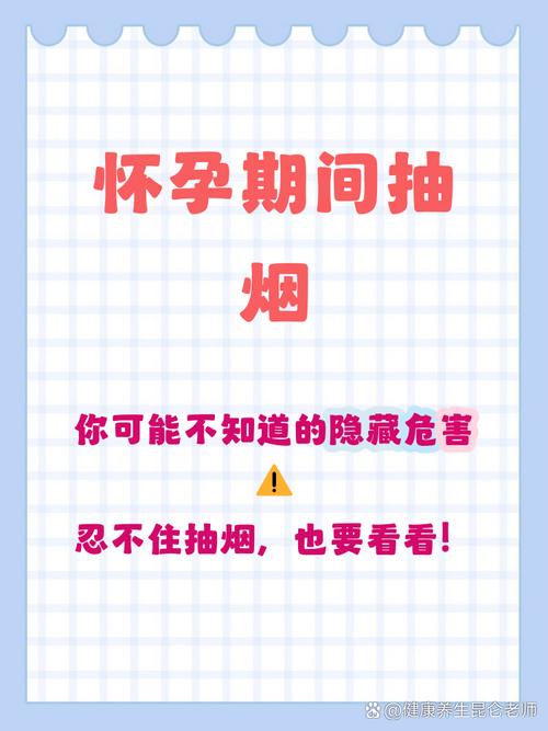 孕期持续抽烟会对胎儿造成哪些不可逆的伤害？-第2张图片-郑州医学网