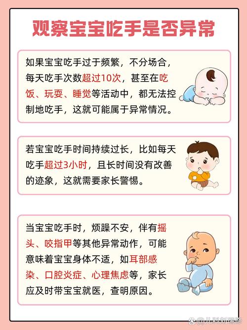 儿童频繁吃手指是生理需求还是心理问题？背后隐藏着哪些成长信号？-第3张图片-郑州医学网