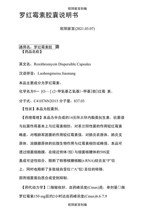 罗红霉素儿童用法用量，不同年龄体重剂量怎么算？安全用药要注意什么？-第1张图片-郑州医学网