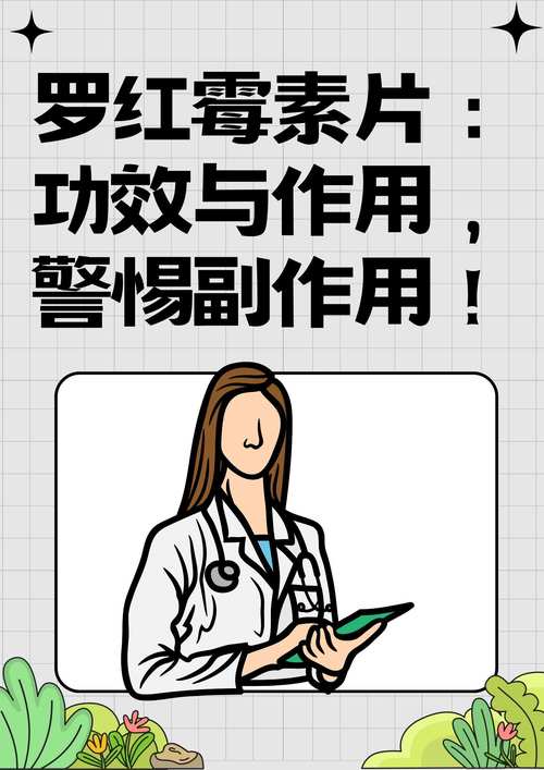 罗红霉素儿童用法用量，不同年龄体重剂量怎么算？安全用药要注意什么？-第3张图片-郑州医学网