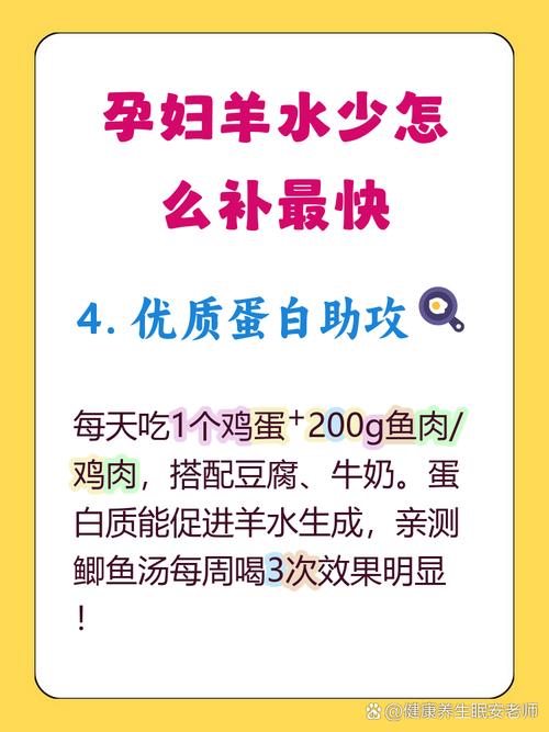 怀孕期间羊水少，饮食调理和医疗干预哪个更有效？-第1张图片-郑州医学网