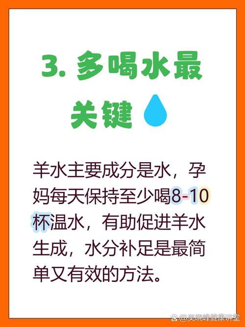 怀孕期间羊水少，饮食调理和医疗干预哪个更有效？-第2张图片-郑州医学网