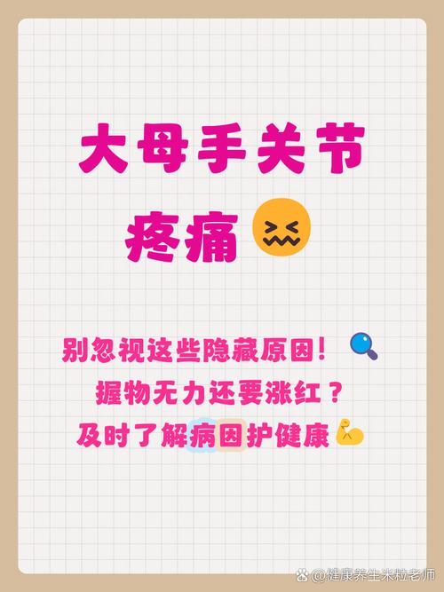 孕期手关节痛是缺钙还是激素变化？如何缓解才不影响胎儿健康？-第1张图片-郑州医学网