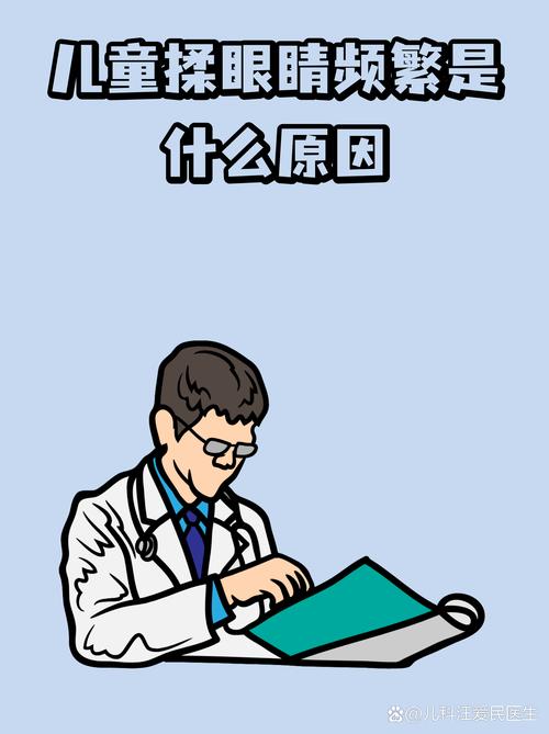 孩子频繁揉眼睛是生病了吗？揉眼背后藏着哪些健康隐患？-第2张图片-郑州医学网