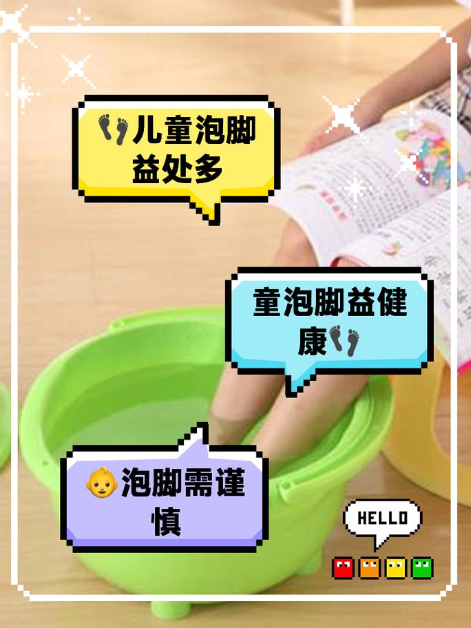 儿童泡脚好处虽多,但水温时间把控不好反而伤身?-第3张图片-郑州医学网 儿童泡脚好处虽多,但水温时间把控不好反而伤身?-第3张图片-郑州医学网