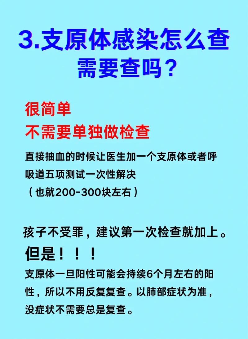 儿童支原体感染高发,究竟哪些因素是幕后推手?-第1张图片-郑州医学网 儿童支原体感染高发,究竟哪些因素是幕后推手?-第1张图片-郑州医学网