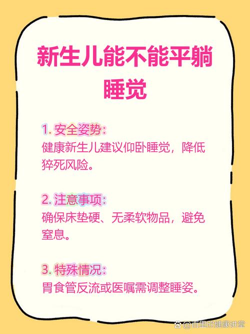 新生儿睡觉平躺会窒息吗？正确睡姿该怎么选？-第2张图片-郑州医学网