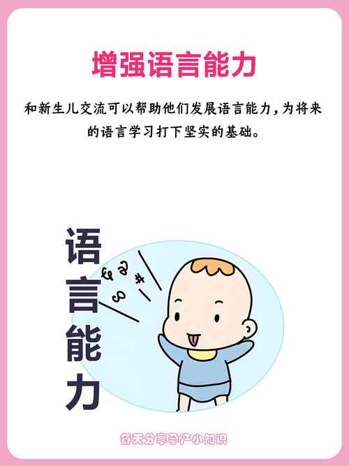 新生儿不会说话，父母该如何与他们进行有效的语言交流呢？-第2张图片-郑州医学网