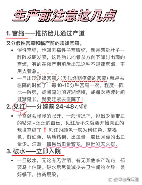 孕期出现宫缩是正常现象还是危险信号?需要警惕哪些异常情况?-第3张图片-郑州医学网 孕期出现宫缩是正常现象还是危险信号?需要警惕哪些异常情况?-第3张图片-郑州医学网