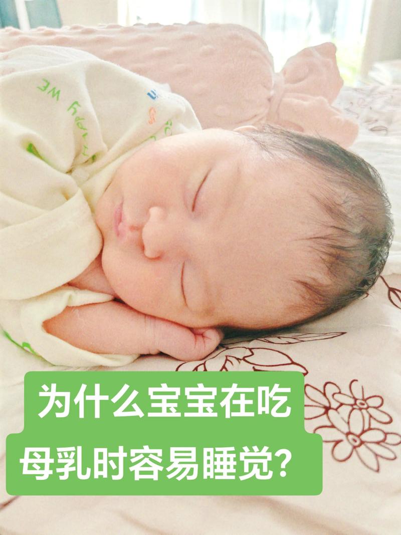 新生儿含着奶头睡觉是利是弊？这样做好吗？-第1张图片-郑州医学网