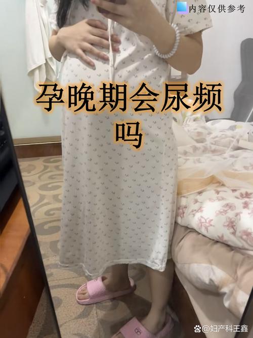 怀孕期间尿路感染症状有哪些？对胎儿会有影响吗？-第1张图片-郑州医学网