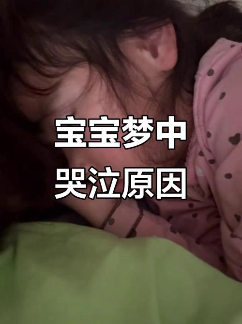 新生儿睡觉时突然大哭，是被吓到了吗？如何安抚才能让他安稳入睡？-第1张图片-郑州医学网