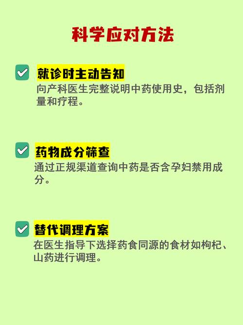 怀孕期间服用中药对胎儿发育到底会产生哪些潜在影响?-第1张图片-郑州医学网 怀孕期间服用中药对胎儿发育到底会产生哪些潜在影响?-第1张图片-郑州医学网