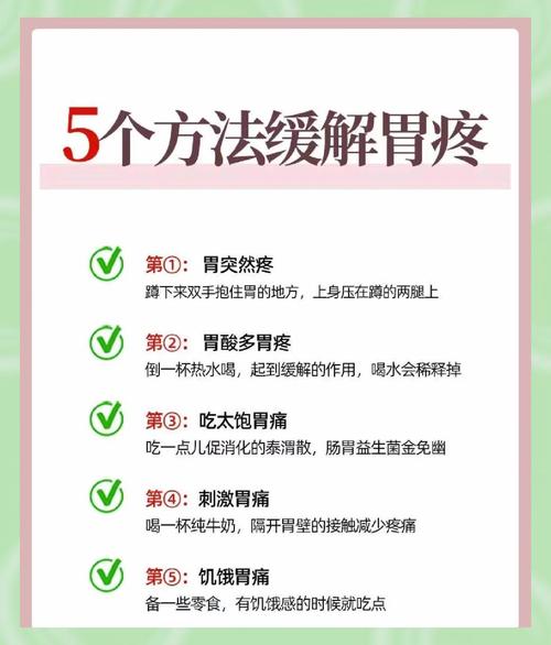 怀孕期间胃疼怎么办？这些安全缓解方法对胎儿有影响吗？-第3张图片-郑州医学网