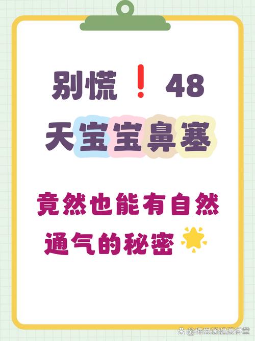 新生儿鼻塞几天能自愈？家长如何判断需不需要就医？-第3张图片-郑州医学网