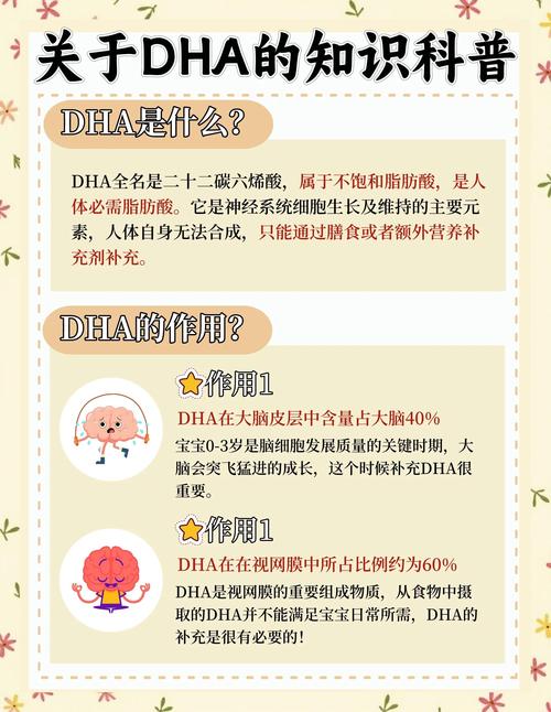 儿童补DHA真有必要吗？对大脑发育和视力提升到底有多大帮助？-第1张图片-郑州医学网