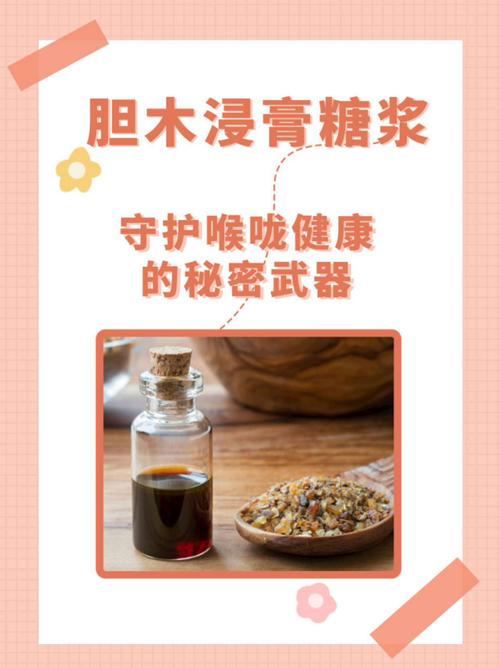 胆木浸膏糖浆儿童用量多少合适？不同年龄体重该如何调整？-第1张图片-郑州医学网