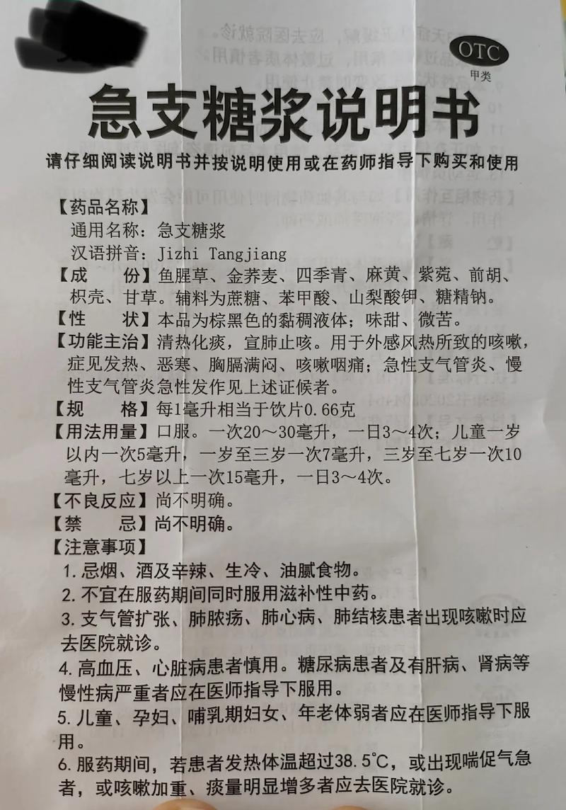 胆木浸膏糖浆儿童用量多少合适？不同年龄体重该如何调整？-第2张图片-郑州医学网