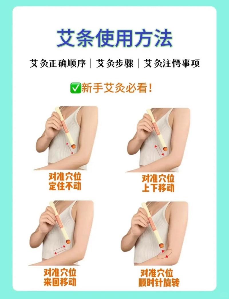 备孕期间熏艾条会影响受孕或胎儿健康吗？-第1张图片-郑州医学网