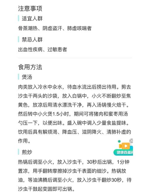 沙虫对儿童功效与作用-第1张图片-郑州医学网 沙虫对儿童功效与作用-第1张图片-郑州医学网