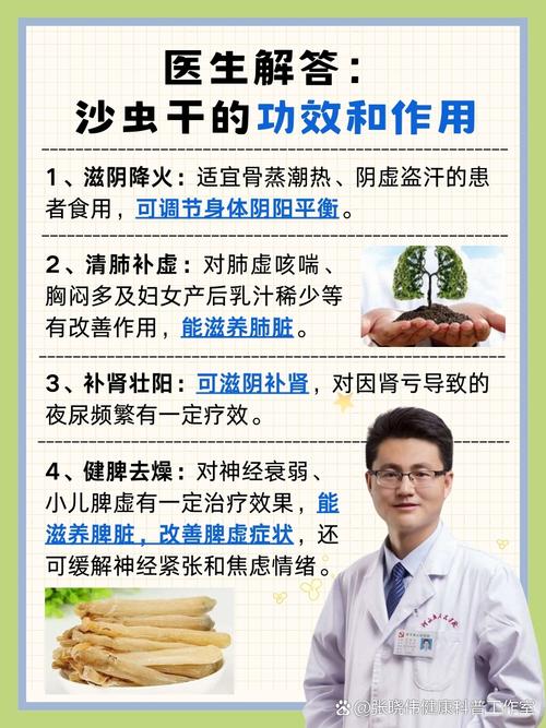 沙虫对儿童功效与作用-第2张图片-郑州医学网 沙虫对儿童功效与作用-第2张图片-郑州医学网