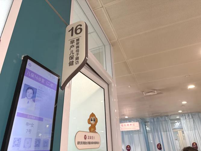 西北妇女儿童医院官网能提供哪些权威医疗信息与便民服务？-第2张图片-郑州医学网