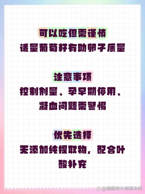 备孕期间吃葡萄籽会影响受孕或胎儿健康吗?-第1张图片-郑州医学网 备孕期间吃葡萄籽会影响受孕或胎儿健康吗?-第1张图片-郑州医学网