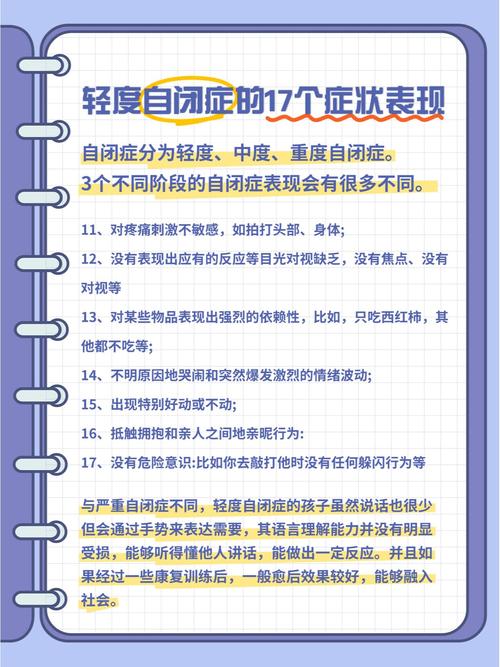 儿童自闭症早期表现有哪些容易被家长忽视的信号?-第1张图片-郑州医学网 儿童自闭症早期表现有哪些容易被家长忽视的信号?-第1张图片-郑州医学网