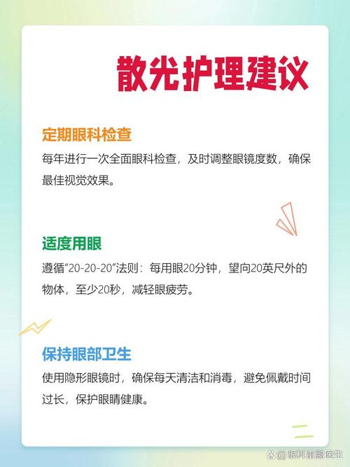 儿童眼睛散光有哪些有效治疗方法？不同散光程度该如何科学干预？-第2张图片-郑州医学网