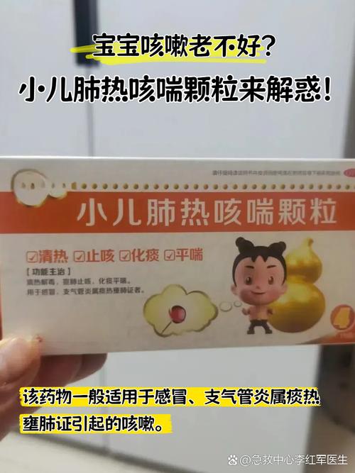 儿童支气管炎吃什么药-第2张图片-郑州医学网