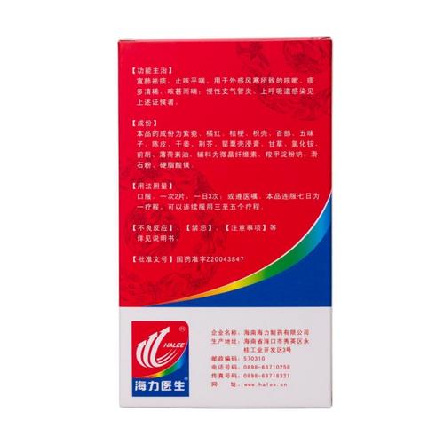 止咳宝片儿童可以吃吗-第3张图片-郑州医学网