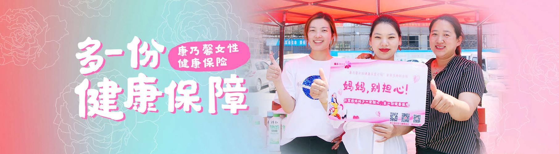 浙江省妇女儿童基金会如何精准对接需求，让每一份善意都落地生根？-第1张图片-郑州医学网