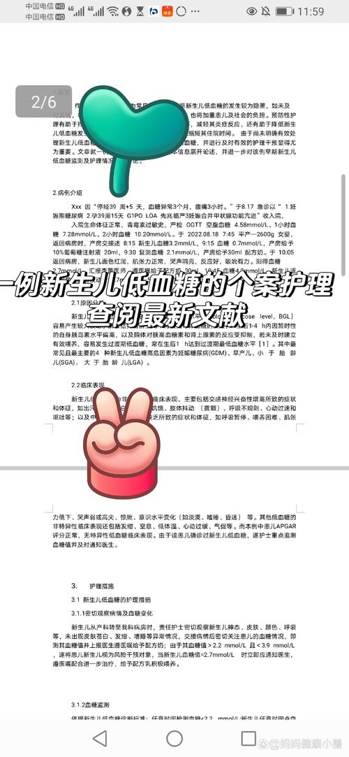 新生儿低血糖鉴别诊断，如何精准区分不同病因与类型？-第2张图片-郑州医学网