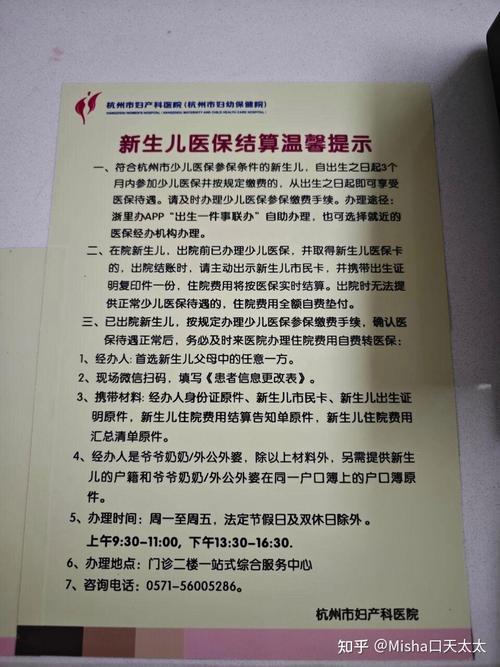 新生儿医保报销地点有哪些？线上和线下渠道分别是什么？需要准备哪些材料？-第3张图片-郑州医学网