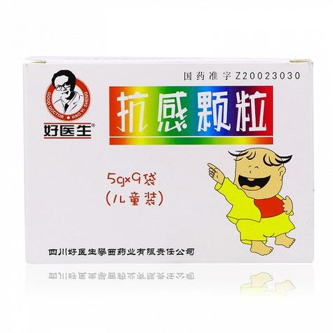 好医生抗感颗粒儿童型，儿童感冒适用年龄与用药安全如何保障？-第1张图片-郑州医学网