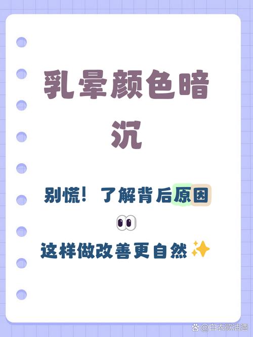 怀孕期间乳晕局部增厚-第2张图片-郑州医学网