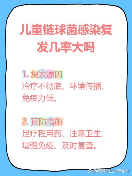 儿童链球菌感染严重吗-第1张图片-郑州医学网