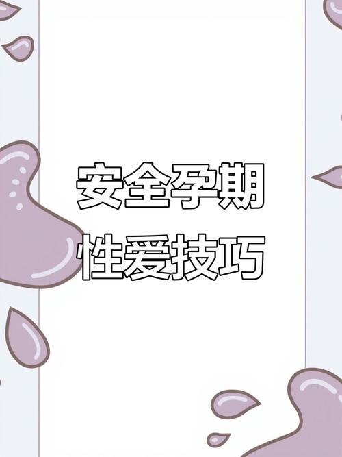 备孕期间同房注意事项-第2张图片-郑州医学网