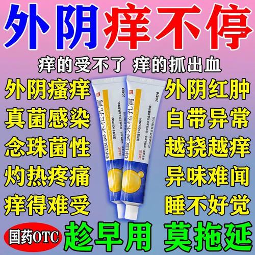 孕期外阴湿疹擦什么药膏才安全有效？-第1张图片-郑州医学网