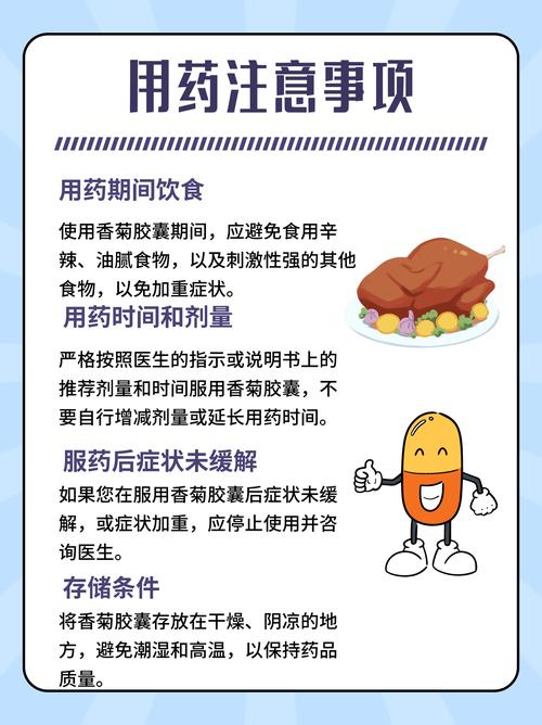 香菊儿童怎么吃？剂量用法全解析，家长必看！-第2张图片-郑州医学网