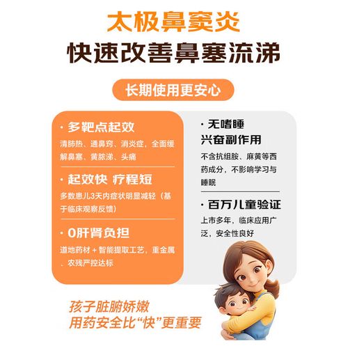 儿童鼻窦炎口服液用量怎么算？不同年龄剂量有差异吗？-第1张图片-郑州医学网