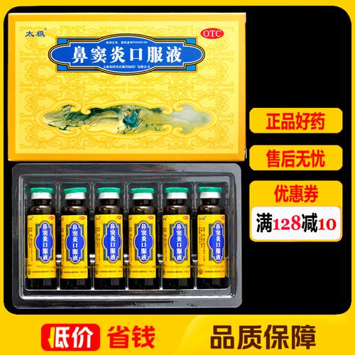 儿童鼻窦炎口服液用量怎么算？不同年龄剂量有差异吗？-第2张图片-郑州医学网